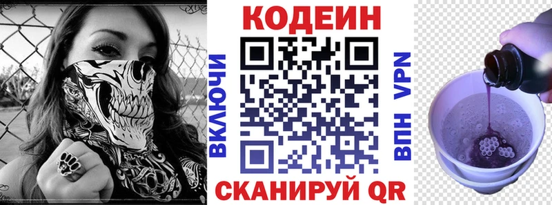 Кодеин Purple Drank  это официальный сайт  Нижний Новгород 