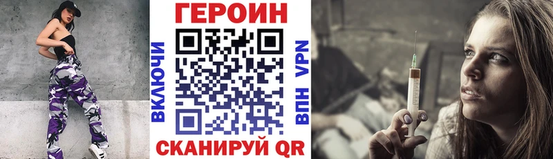 ГЕРОИН Heroin  купить закладку  Нижний Новгород 