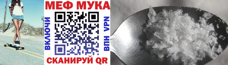 МЯУ-МЯУ мука  Нижний Новгород 
