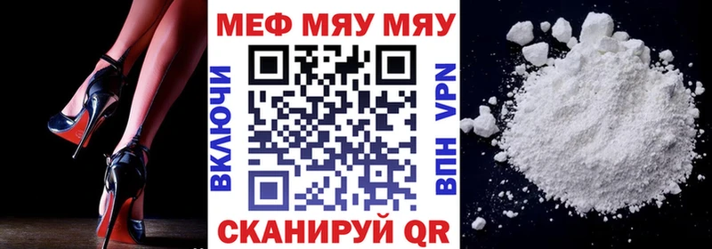 Меф мяу мяу  Нижний Новгород