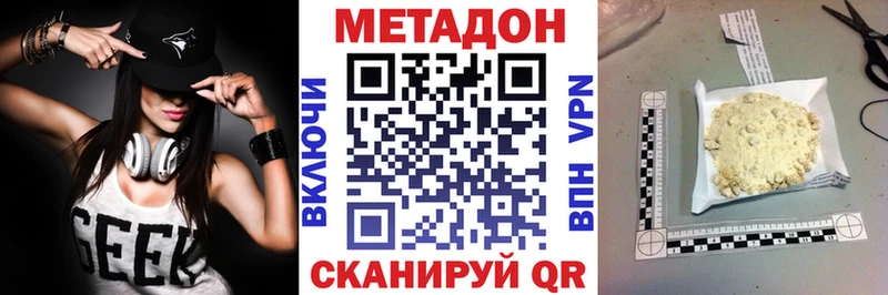 Метадон methadone  Нижний Новгород 